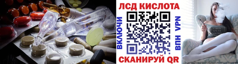ЛСД экстази кислота  Купить  Светлогорск 