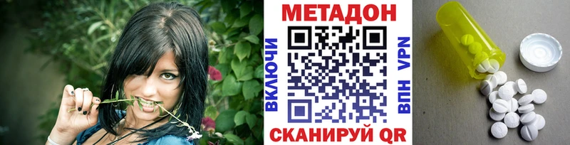 Метадон methadone Купить закладки Светлогорск
