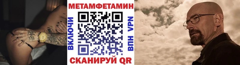 Первитин Декстрометамфетамин 99.9% Купить закладки Светлогорск