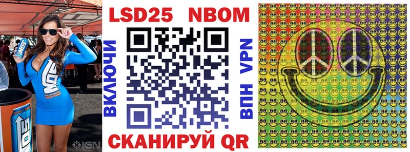 Купить  Светлогорск  Марки 25I-NBOMe 1500мкг 